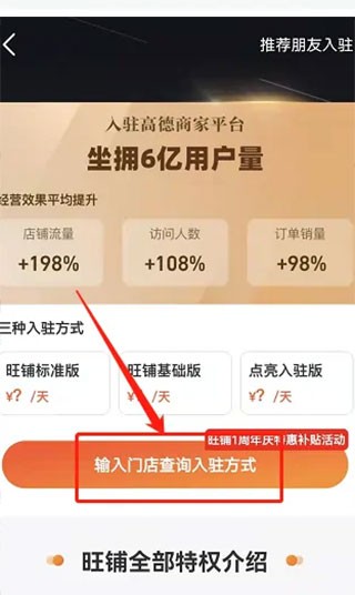 高德地图鸿蒙版