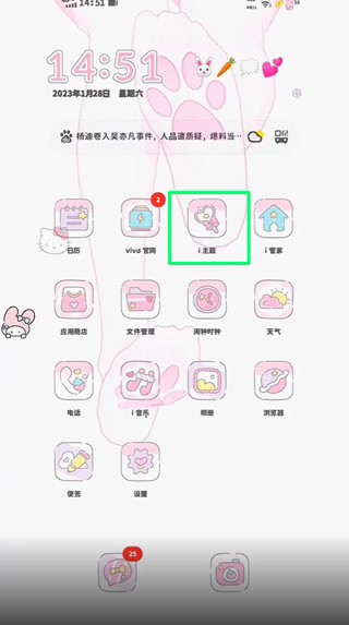 字体美化大师回归版