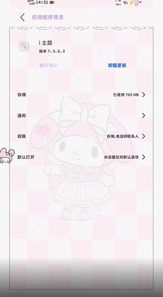 字体美化大师回归版