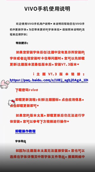 字体美化大师回归版