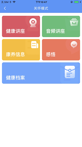 阿吉泰蒙医心身互动疗法截图1