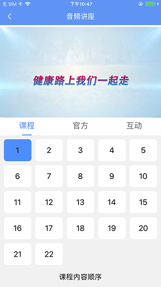 阿吉泰蒙医心身互动疗法截图3