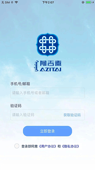 阿吉泰蒙医心身互动疗法截图2