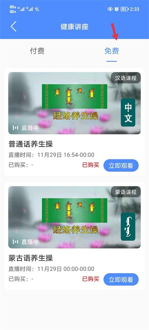 阿吉泰蒙医心身互动疗法
