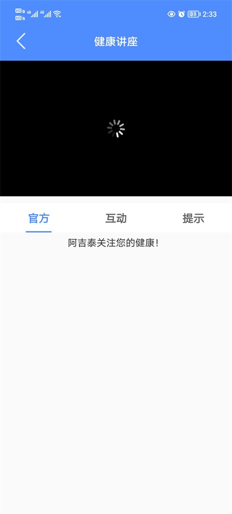 阿吉泰蒙医心身互动疗法