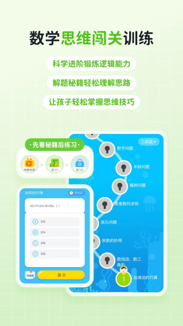 快乐学堂学生端截图1