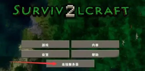 生存战争2多人版