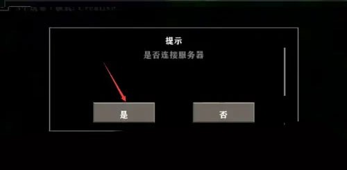 生存战争2多人版