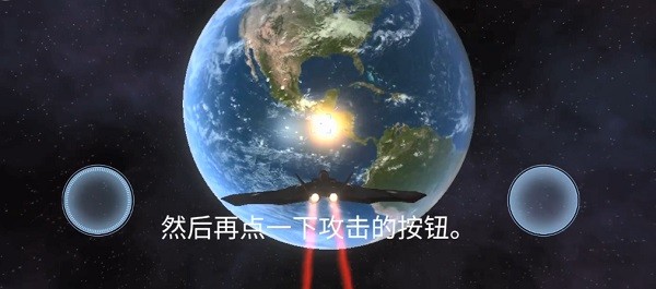 星战模拟器