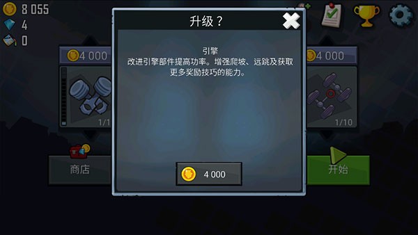 登山赛车1老版本