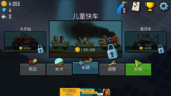 登山赛车1老版本