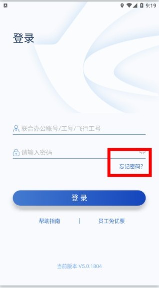 掌上东航