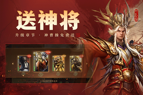 三国杀OL互通版