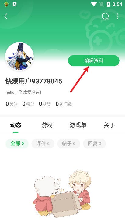 好游快游爆