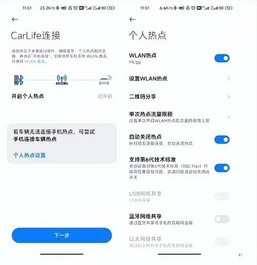 小米carwith车机版