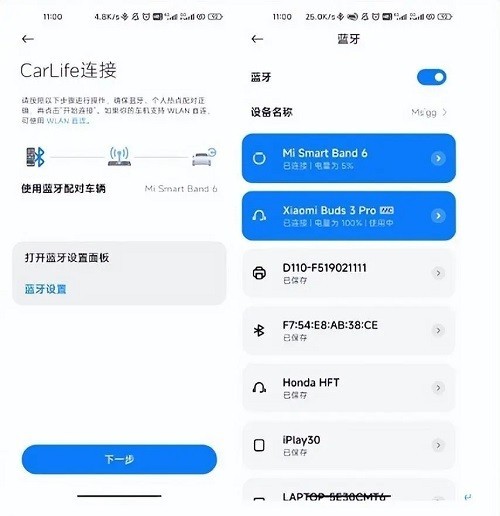 小米carwith车机版