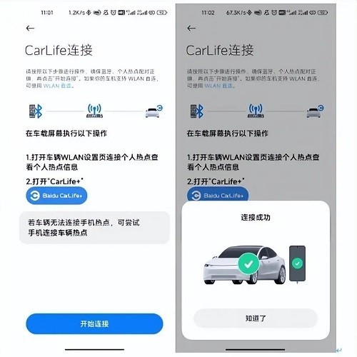 小米carwith车机版