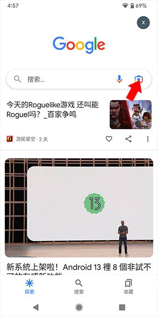 谷歌搜索手机版