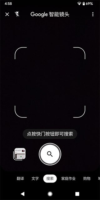 谷歌搜索手机版