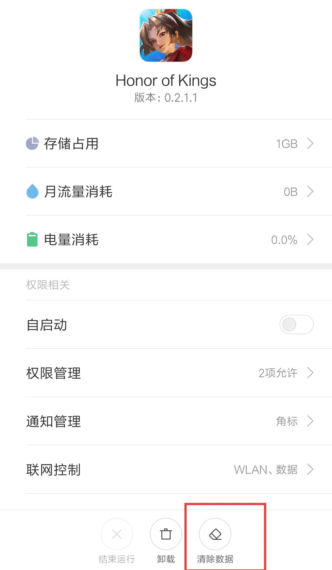 王者荣耀国际服
