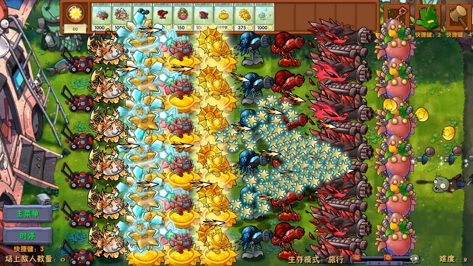 PVZ融合版截图3