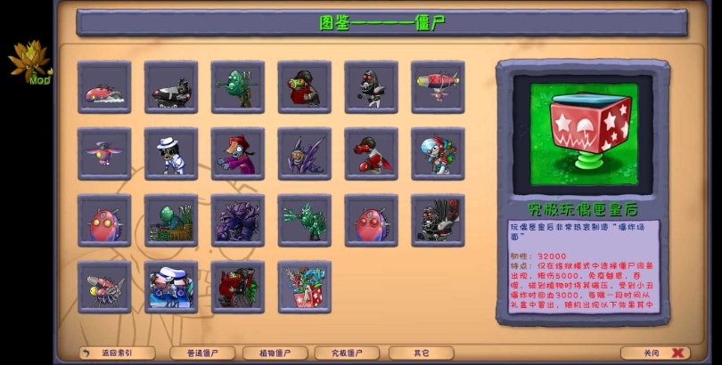植物大战僵尸融合二创版截图3