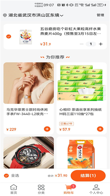 壹品慧燃气缴费截图2