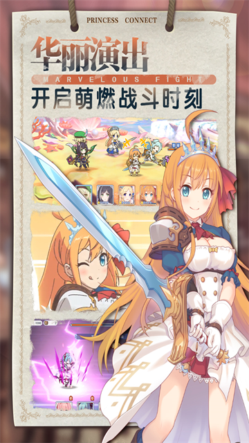 公主连结台服截图1