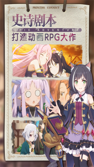 公主连结台服截图2