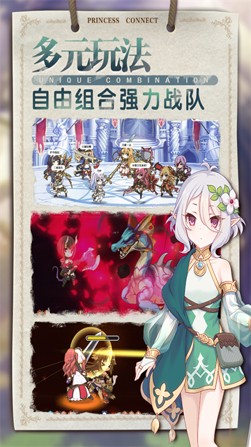 公主连结台服截图3