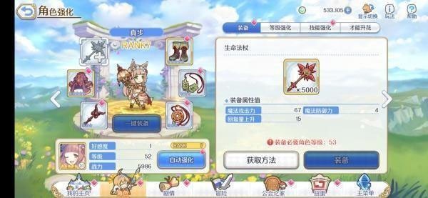 公主连结台服