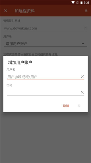 RD客户端截图1