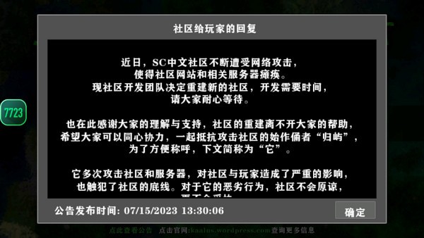 生存战争2.3扩展版