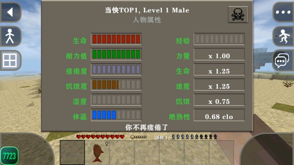 生存战争2.3扩展版