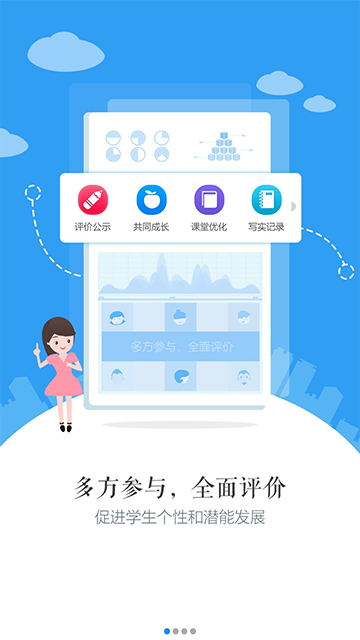 慧知行高中版截图1
