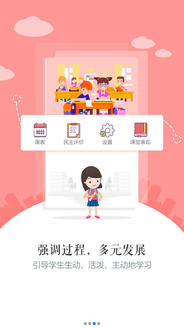 慧知行高中版截图2