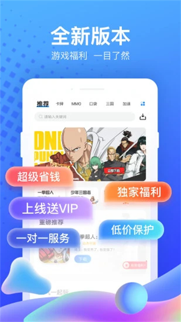 果盘手游折扣平台截图1