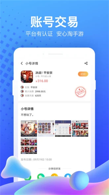 果盘手游折扣平台截图2
