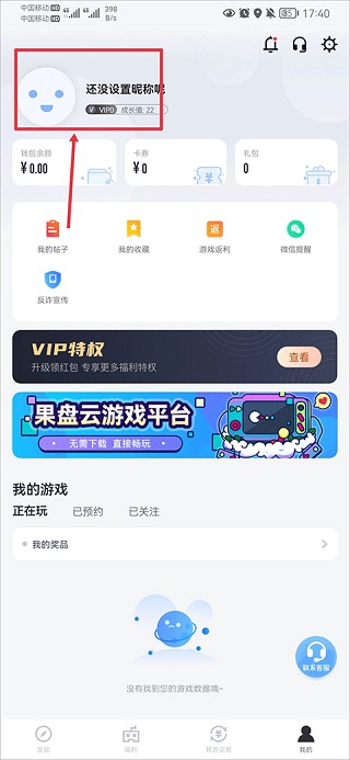 果盘手游折扣平台