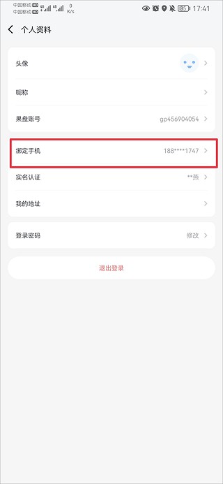 果盘手游折扣平台