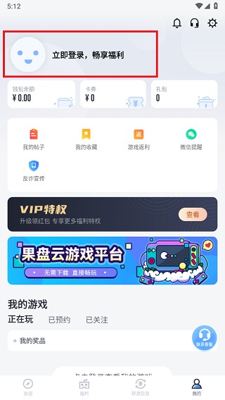 果盘手游折扣平台
