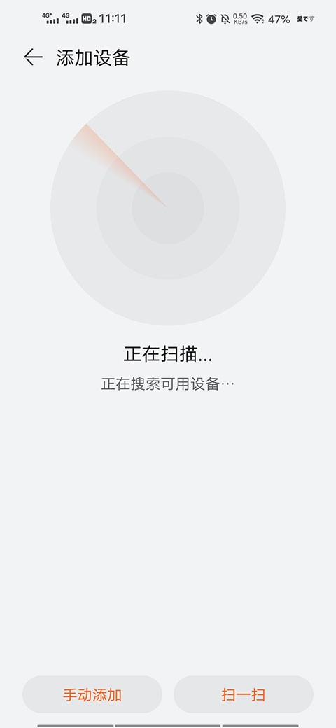 华为运动健康
