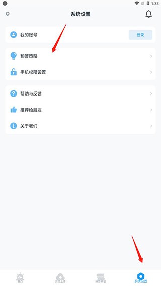 中国地震预警网