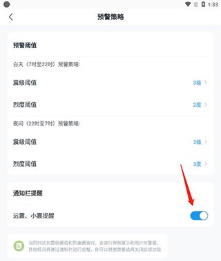中国地震预警网
