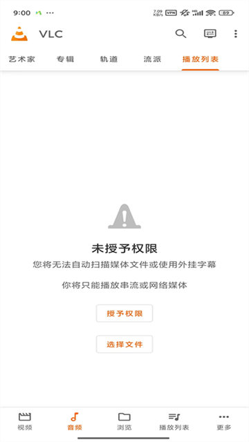 VLC安卓版截图2