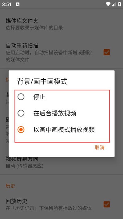 VLC安卓版