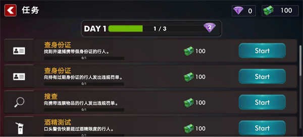 警察模拟器巡警中文版
