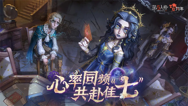 第五人格官服