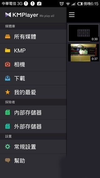 Kmplayer