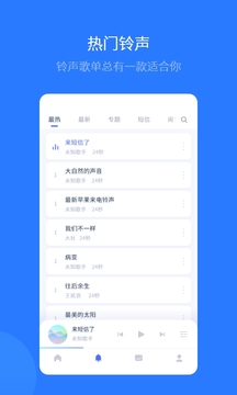 爱思助手全能版安卓版截图2